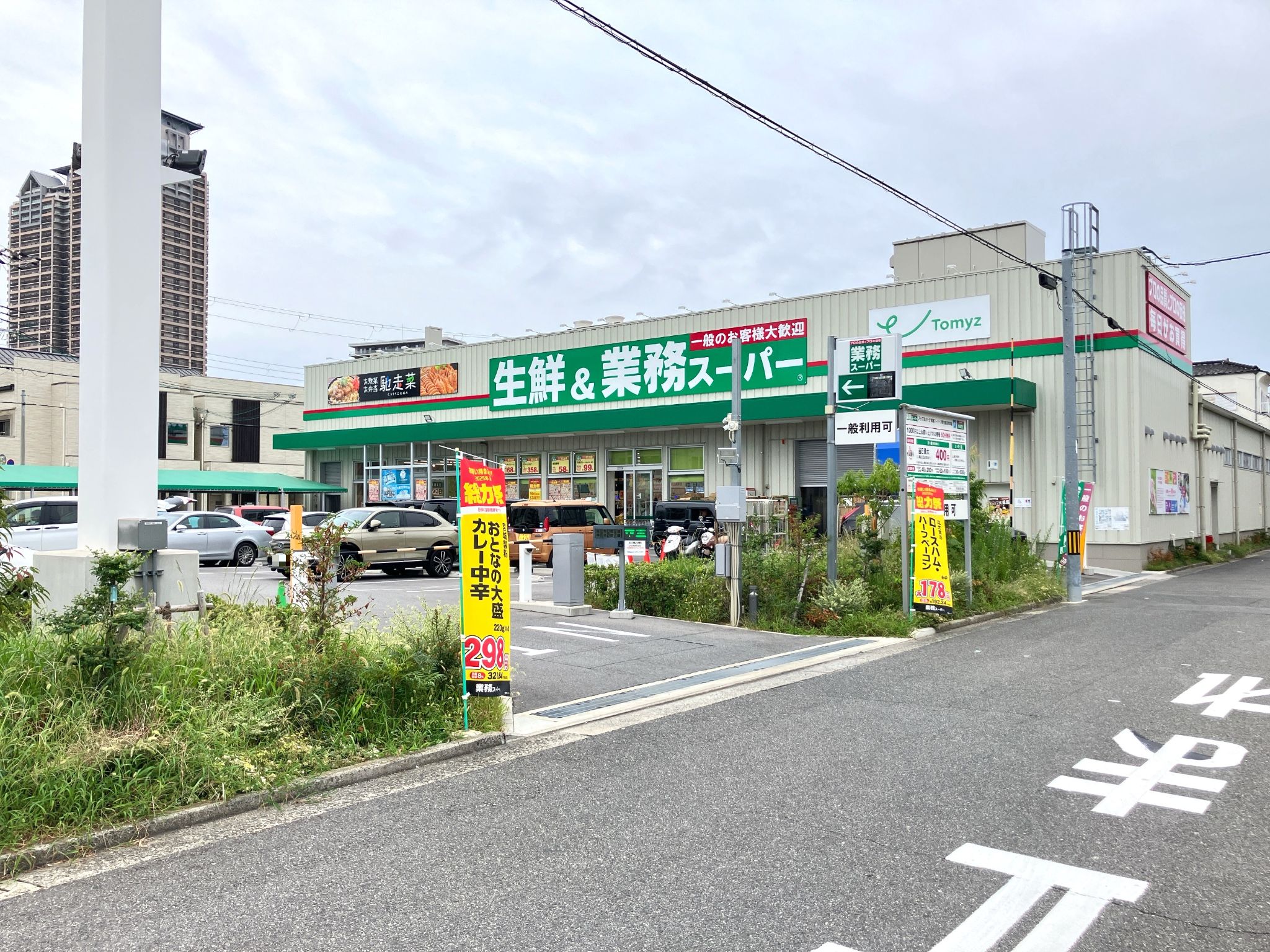 業務スーパーJR堺市駅店